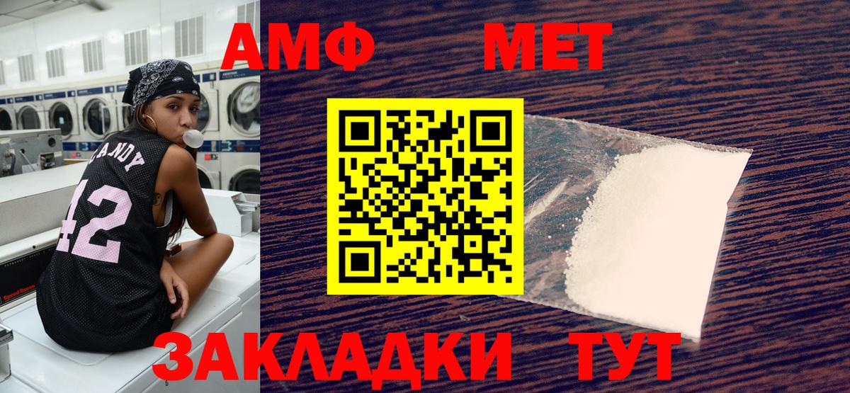 АМФЕТАМИН VHQ Советская Гавань