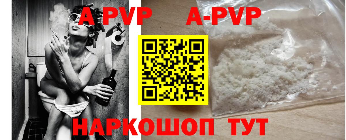 Alpha-PVP  Alfa_PVP Crystall  Вход с VPN  Alpha PVP Соль  Советская Гавань 