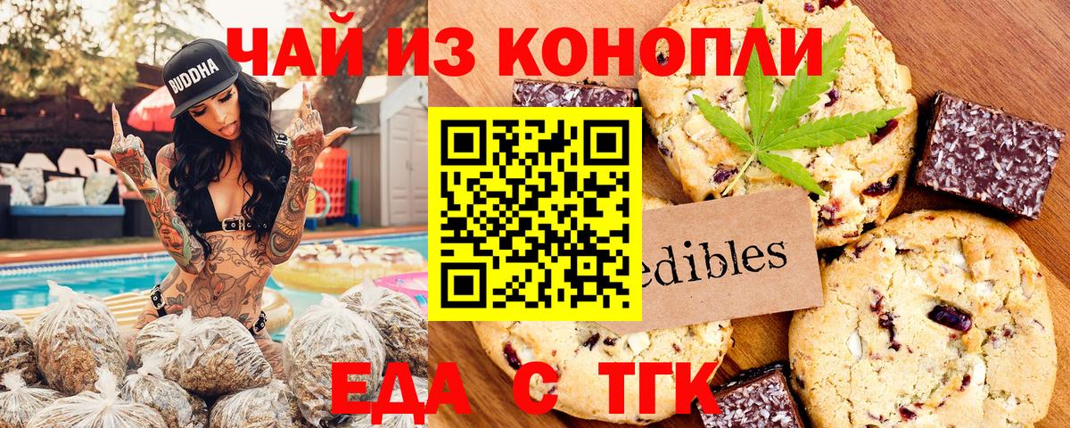 Советская Гавань  Cannafood конопля  Вход с VPN 