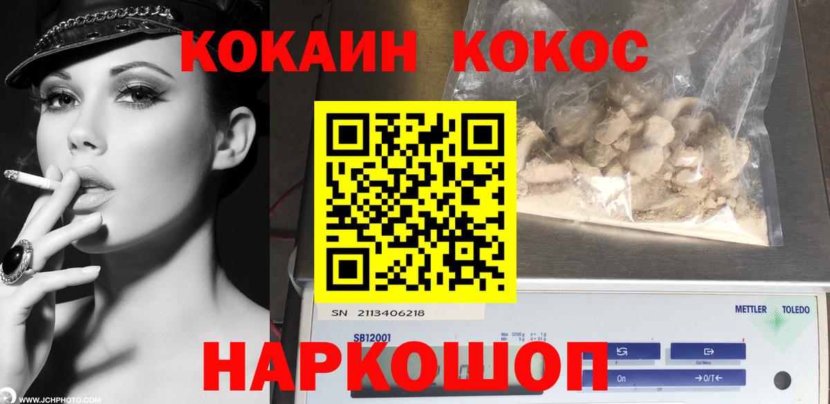 КОКАИН Боливия  COCAIN Fish Scale  Вход с VPN  Советская Гавань 