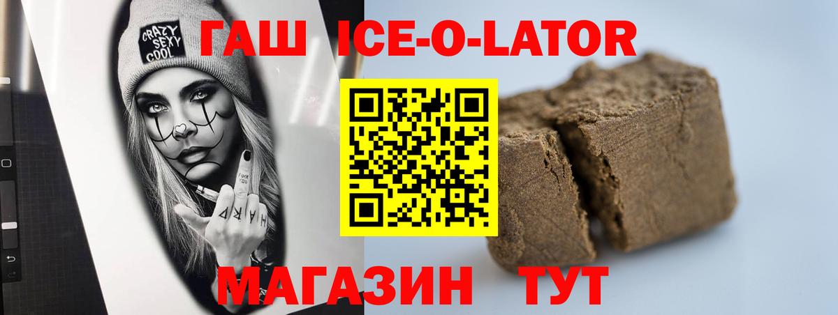 ГАШИШ гашик Советская Гавань