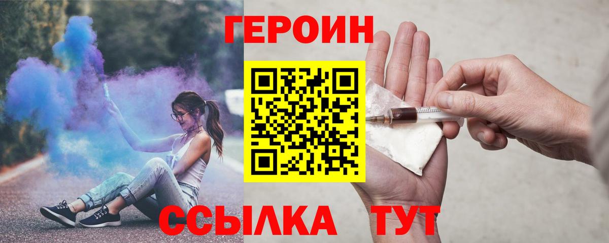 ГЕРОИН Афган Советская Гавань