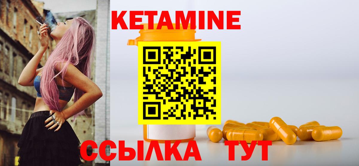 Советская Гавань  Кетамин ketamine  Вход с VPN 