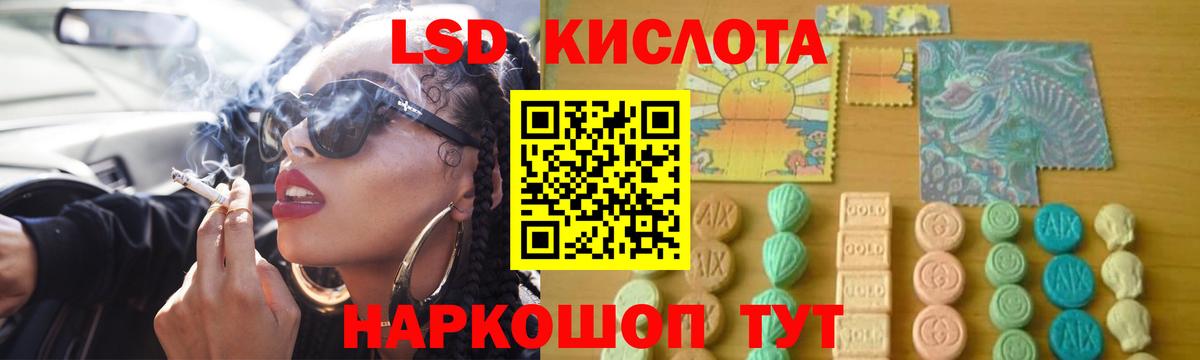 ЛСД экстази  Вход с VPN  LSD-25 экстази ecstasy    зеркало  ЛСД экстази ecstasy  Советская Гавань 