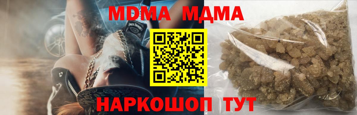 МДМА crystal Советская Гавань