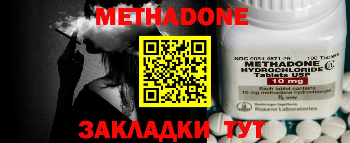 Метадон кристалл  Вход с VPN  Советская Гавань  hydra ссылки  МЕТАДОН кристалл 