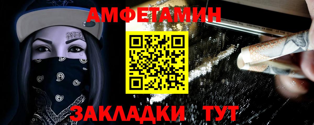 МЕТАМФЕТАМИН витя Советская Гавань