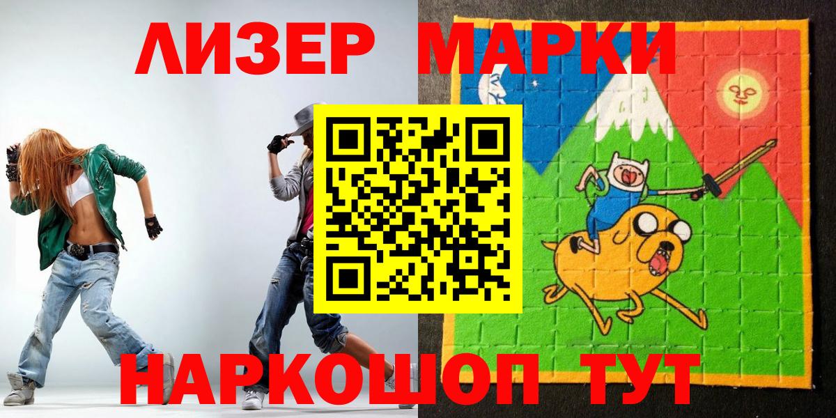 Марки N-bome 1500мкг  Вход с VPN  Советская Гавань  Марки N-bome 1500мкг 