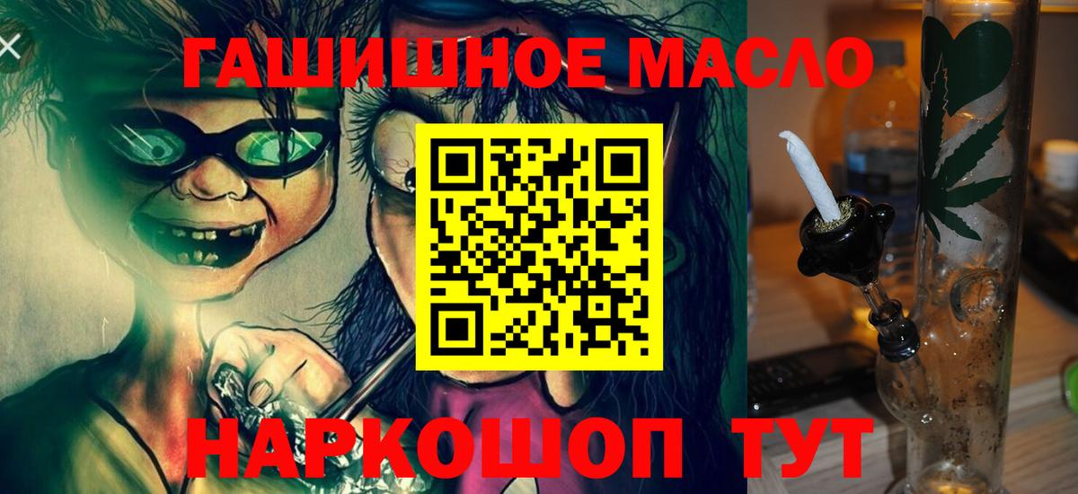 Советская Гавань  ТГК гашишное масло  ТГК Wax  Вход с VPN 