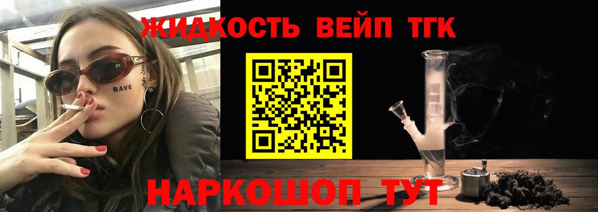ТГК гашишное масло Советская Гавань